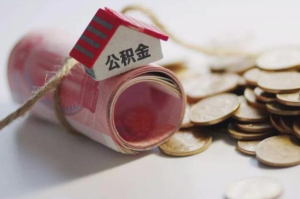 鄢陵公积金如何被盗取出来（住房公积金被盗）